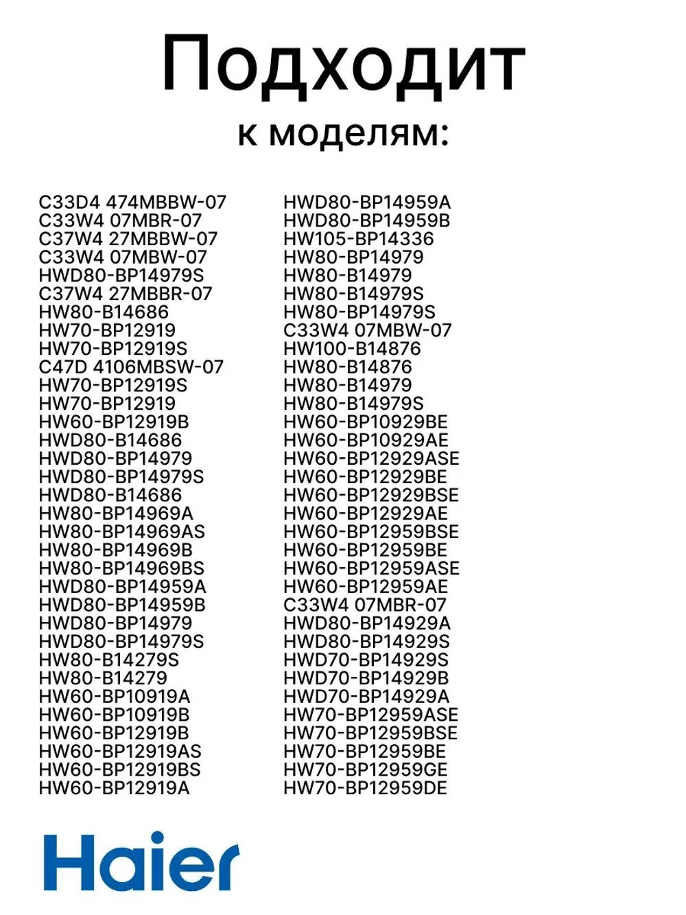 уплотнитель бака 0020301007 Haier
