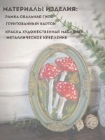 Картина в овальной рамке