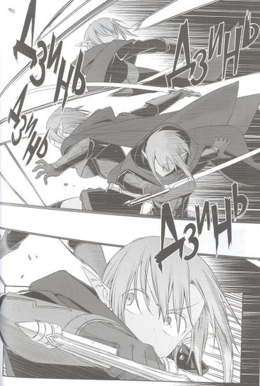 Манга Sword Art Online: Progressive. Том 7