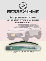 Щетки стеклоочистителя HUOYE Y8 650/450 мм на BAIC BeijingRubicsCube | Hook/J-Hook