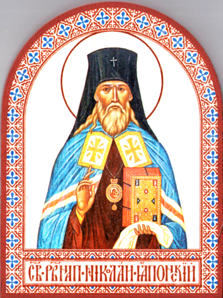 Икона аркой Николай Японский на дереве: 95 х 120 (Синопсисъ)