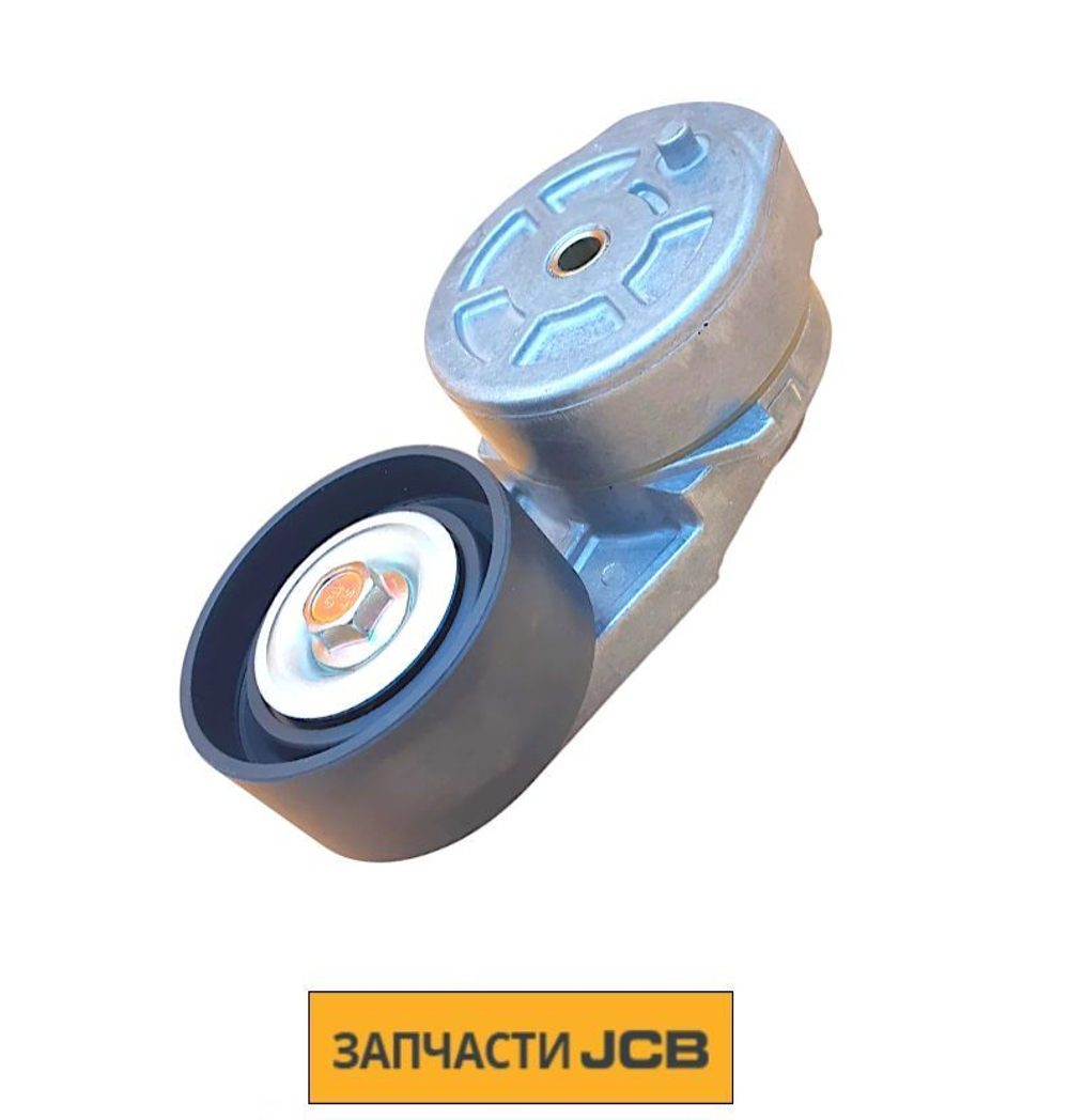 Ролик натяжной JCB 02/911605
