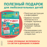 Свет и Цвет