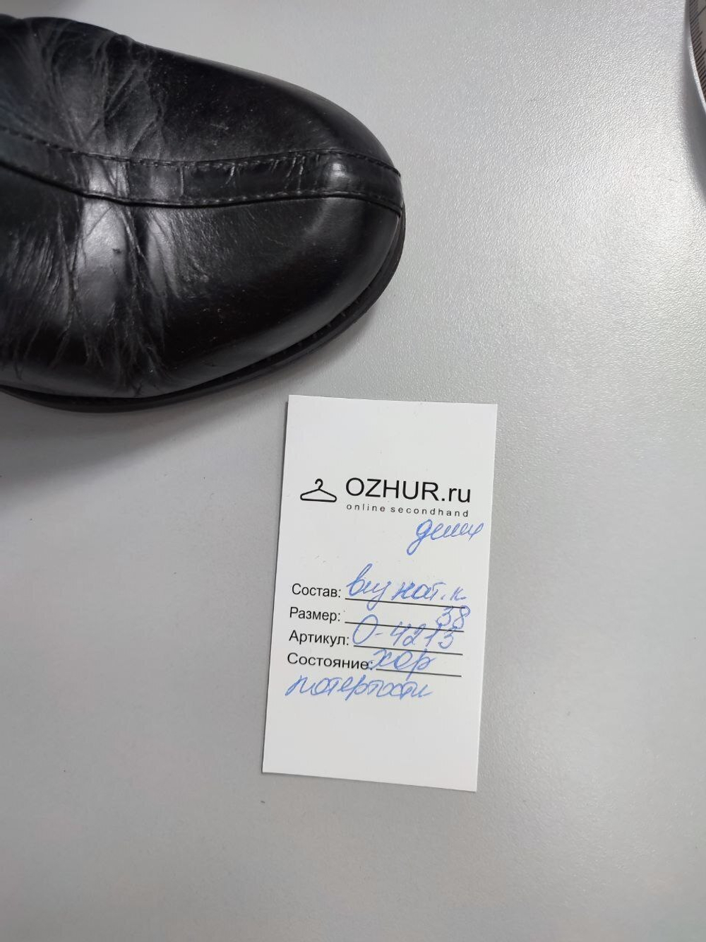 Ботильоны Rosstyle лаконичные 38 размер