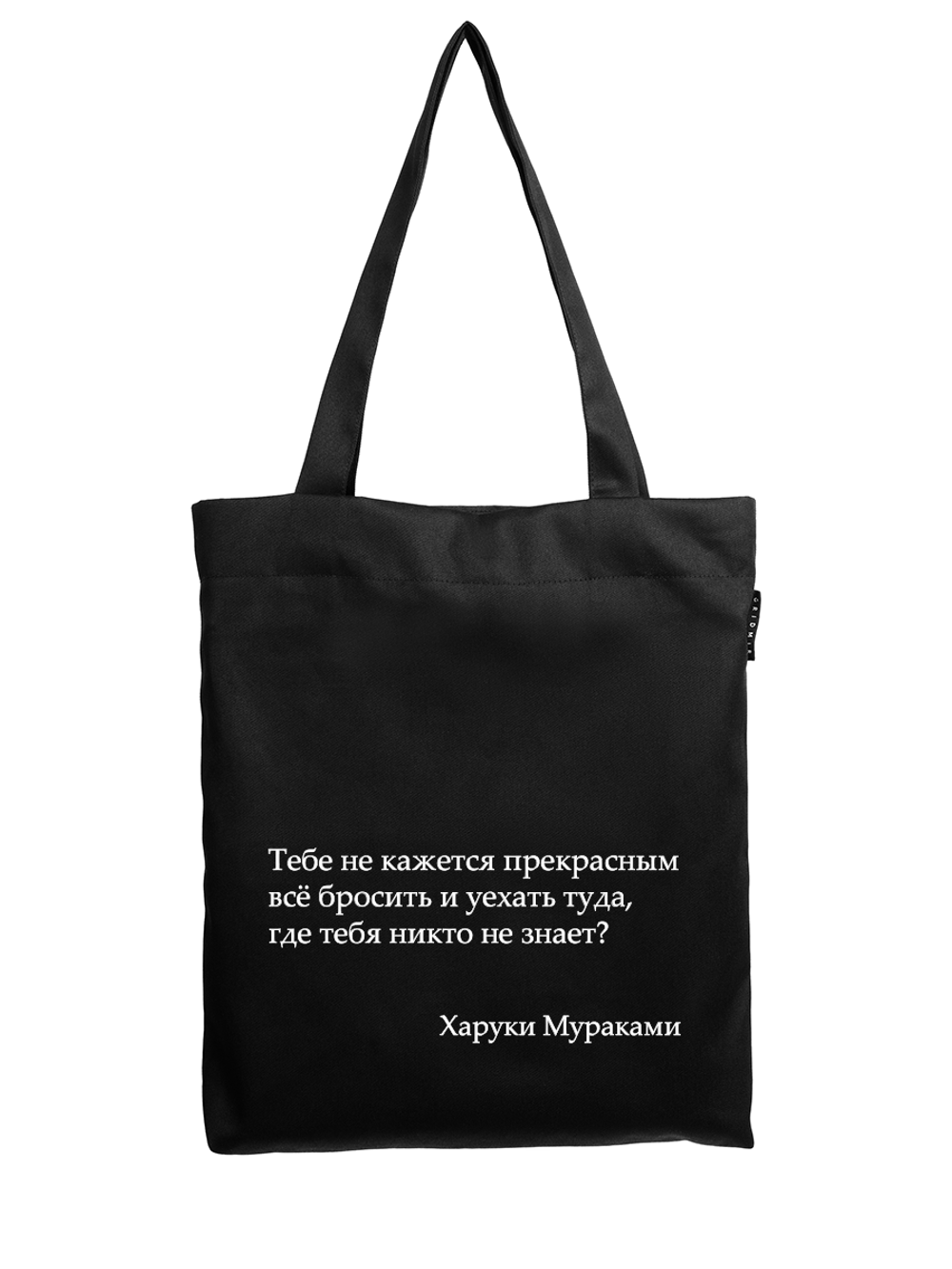 Шоппер | Тебе не кажется прекрасным