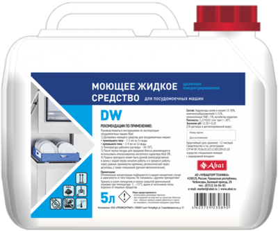 Abat DW (5 л) - жидкое моющее средство