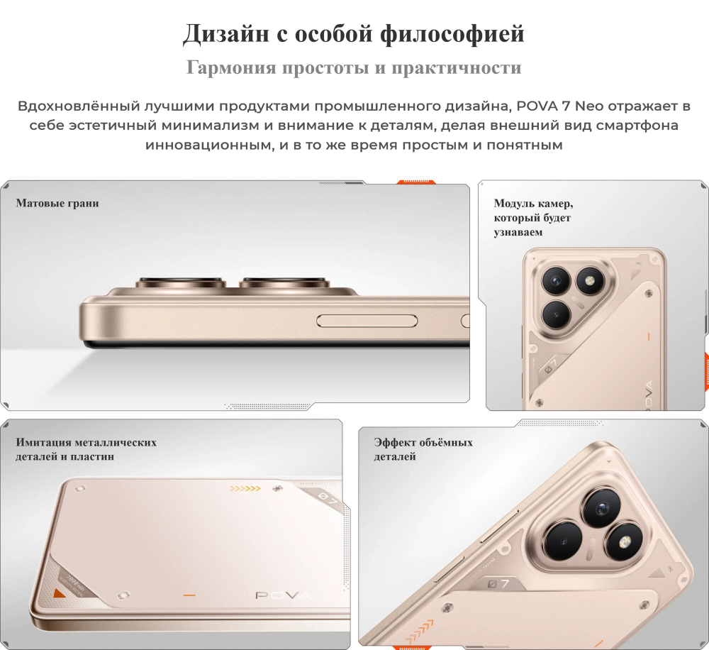 Смартфон TECNO POVA 7 Neo 8/256 ГБ Ростест(ЕАС), Dual nano SIM, зеленый