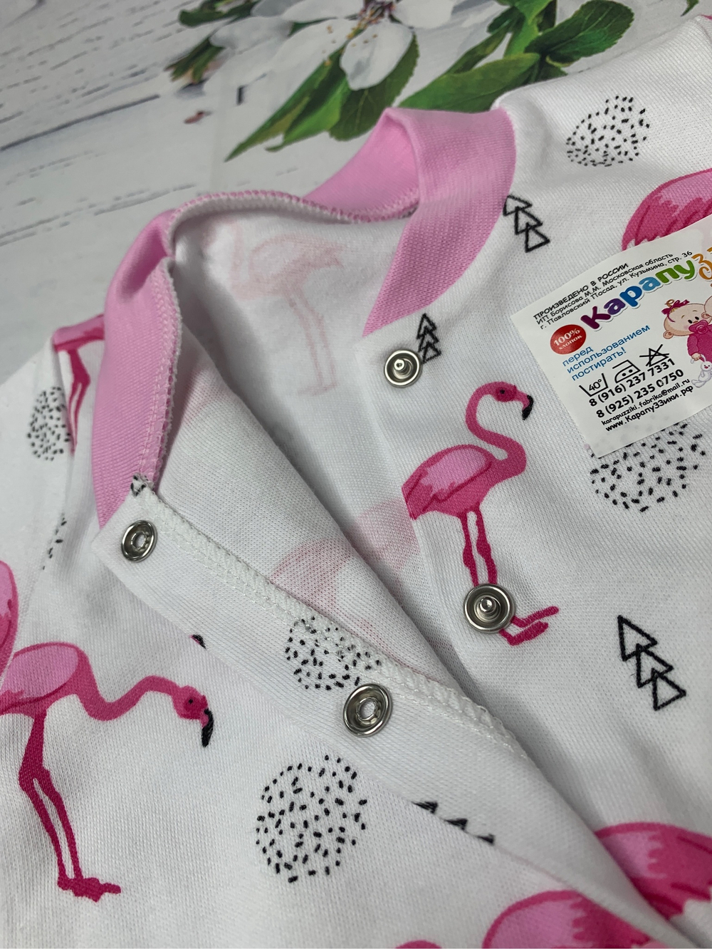 Боди дл.рукав "Фламинго" (Карапуззики) (Размер: 80)