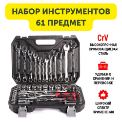 Набор инструментов HABCO 82 предмета в пластиковом кейсе, Набор ключей и головок, автомобильного инструмента