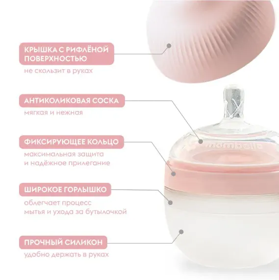 Антиколиковая бутылочка Mombella Розовая 120 мл