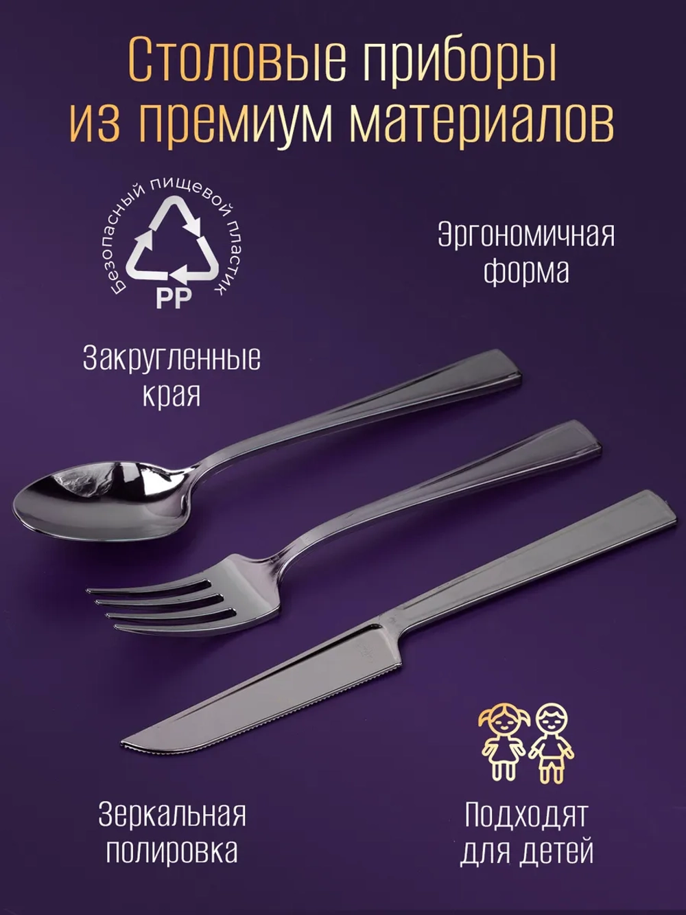 Одноразовая посуда для праздника набор на 12 персон