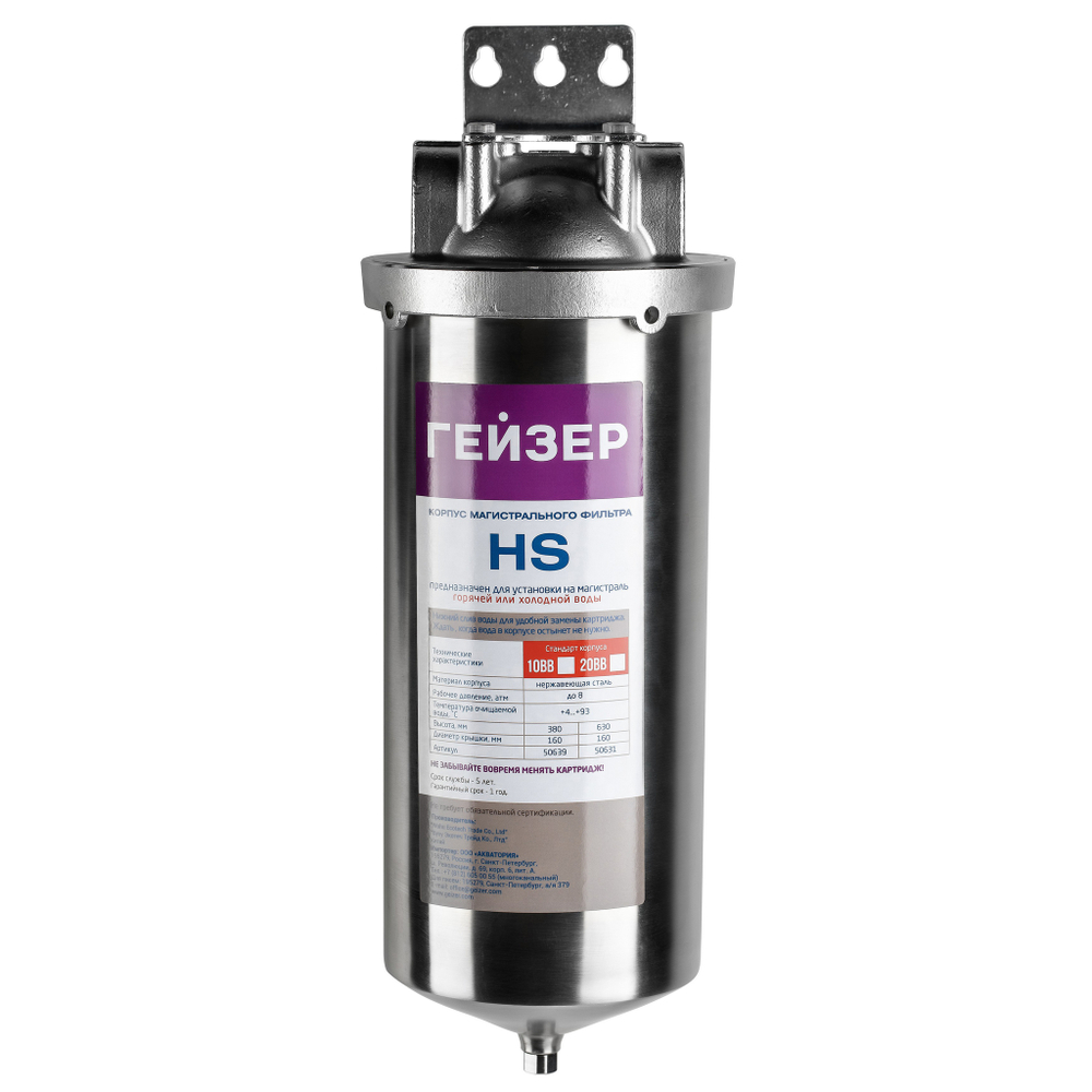 Корпус Гейзер HS ВВ10"х1"