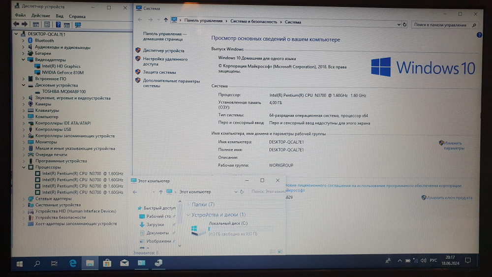 Ноутбук ASUS Pentium/4Gb/810 M 1Gb/X540SC X540SC-XX033T/Windows 10