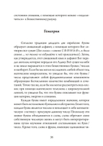Ангелы, демоны и боги нового тысячелетия. Размышления о современной магии (PDF)