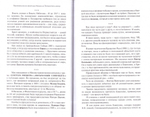 Паломничество во святой град Москву или Путешествие к сердцу. Станислав Рыжов