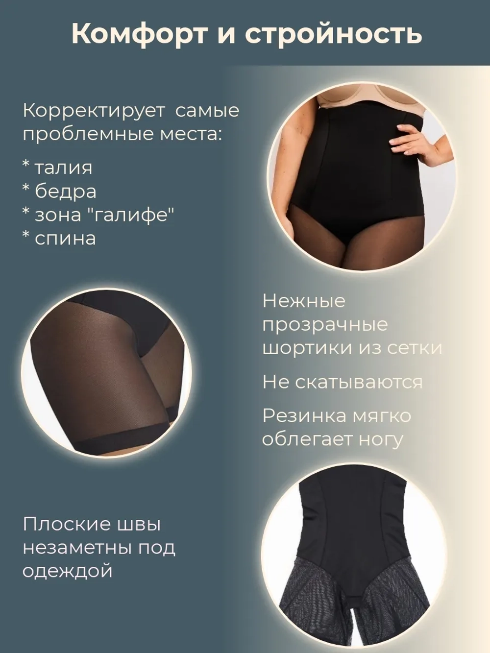 Высокие корректирующие трусы шорты большие размеры