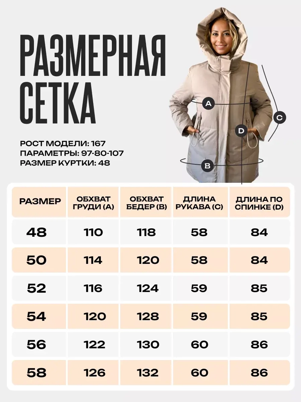 Пуховик зимний с капюшоном укороченный
