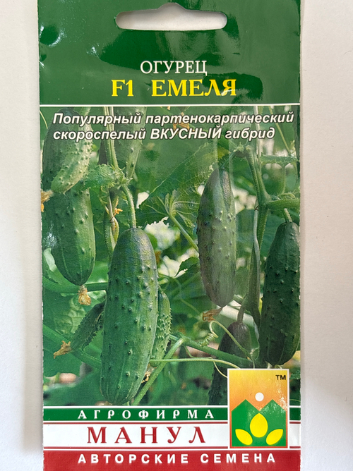 Огурец Емеля 10 шт СМО-119