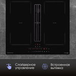 Индукционная варочная панель Zigmund & Shtain CIS 303.60 BX с вытяжкой