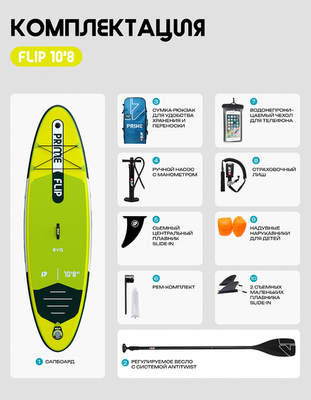 25 SUP PRIME 10&#39;8*33&quot;*6&quot; FLIP yellow