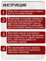 Комбо красок для аэрографа (белая+черная+красная) 3х50 мл