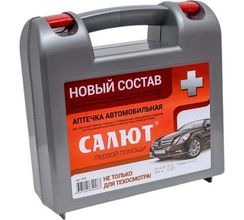 Аптечка для оказания первой помощи с применением медицинских изделий пострадавшим в дорожно-транспортных происшествиях (автомобильная) "САЛЮТ" (приказ 260н) 
, арт. 3739