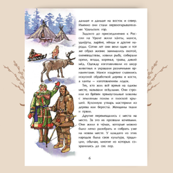 Уральские горы. Каменный пояс России. Светлана Горева