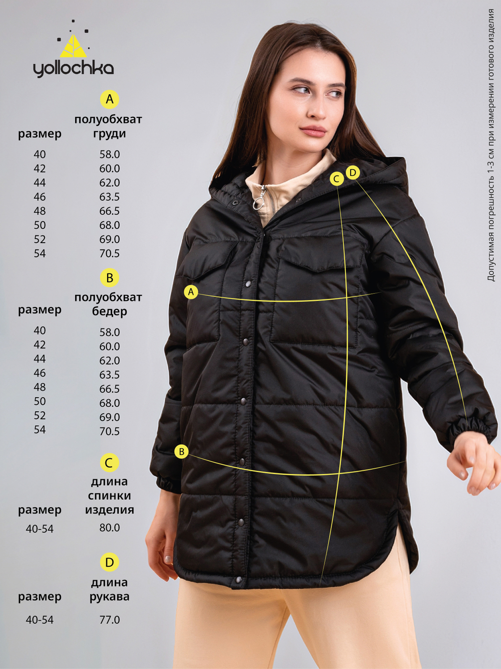 Куртка "Фри" черный