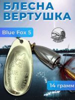 Блесна BLUE FOX № 3 с мушкой на щуку, жереха, судака