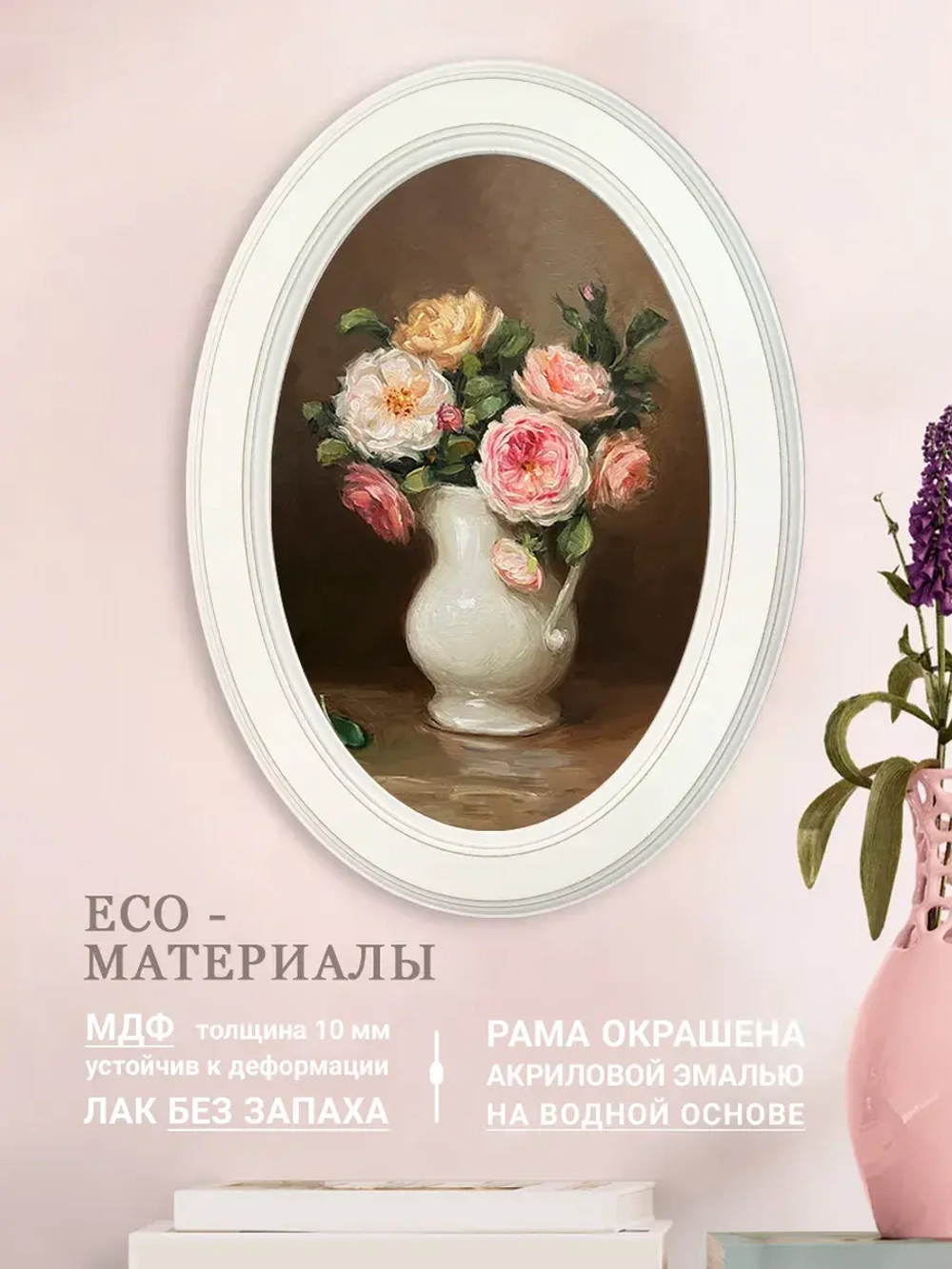 Картина на стену интерьерная на холсте 27*37 см