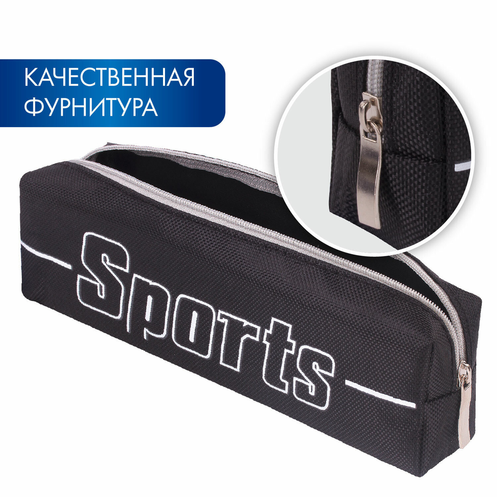 Пенал BRAUBERG 1 отделение полиэстер "Sport" черный 19х4х6 см (3 штуки в упаковке)