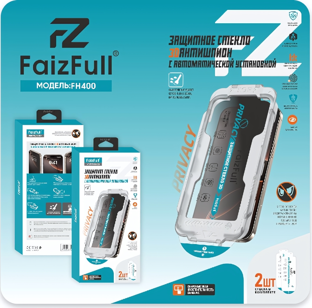 Защитное стекло FaizFull FH400 for iPhone 14 Plus/13 Pro Max Антишпион (2 шт)(с установочной рамкой)