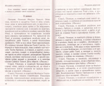 Не отвержи мене от лица Твоего. Молитвослов с наставлениями к исповеди