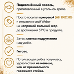 Смесь специй для морепродуктов барбекю