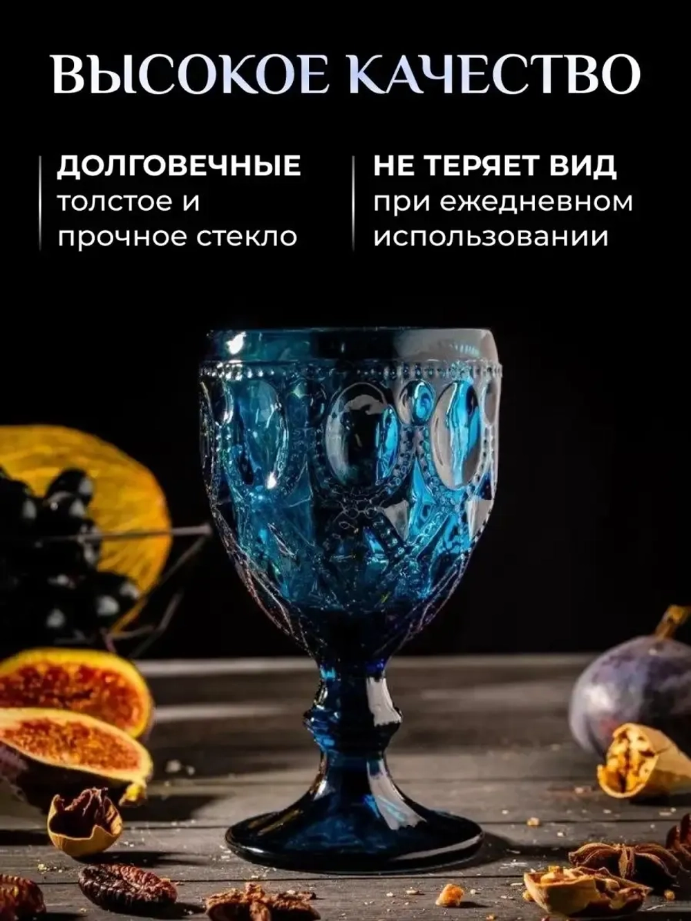 Набор бокалов для вина из Синего стекла