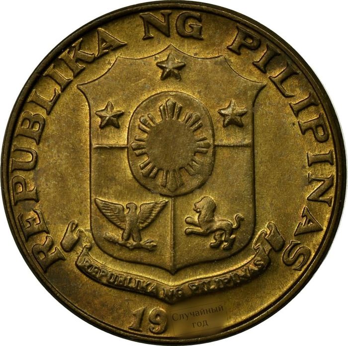 5 сентимо 1967-1974 Филиппины XF