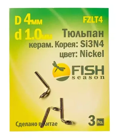 Тюльпан Fish Season LF (Fuji) 4мм FZLT4