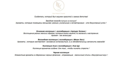 HAUTE FRAGRANCE COMPANY Парфюмерная вода Or Noir, 75 мл
