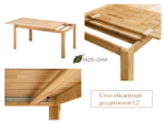 Стол обеденный раздвижной из массива дуба Алекс (L2)