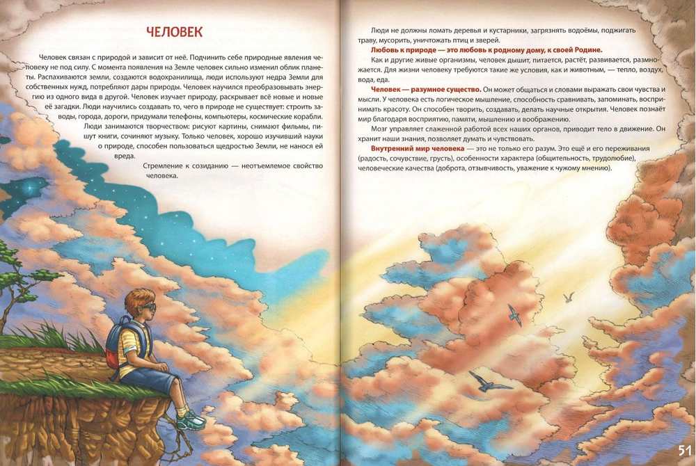 Мир вокруг нас, или Энциклопедия юного ученого. Ирина Токарева