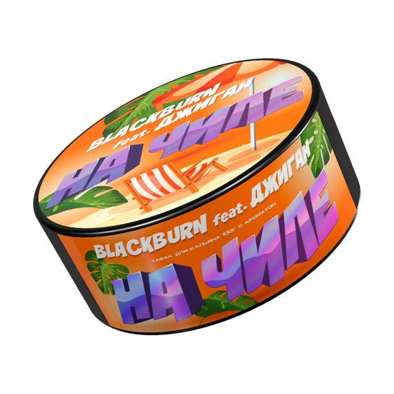 Black Burn - На Чиле / Trpic Jice
