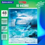 Тетрадь предметная "ПРИРОДА" 48 л., обложка картон, ФИЗИКА, клетка, подсказ, BRAUBERG, 404780