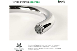 Смеситель для кухни IDDIS Cuba ID CUBSBJ0i05
