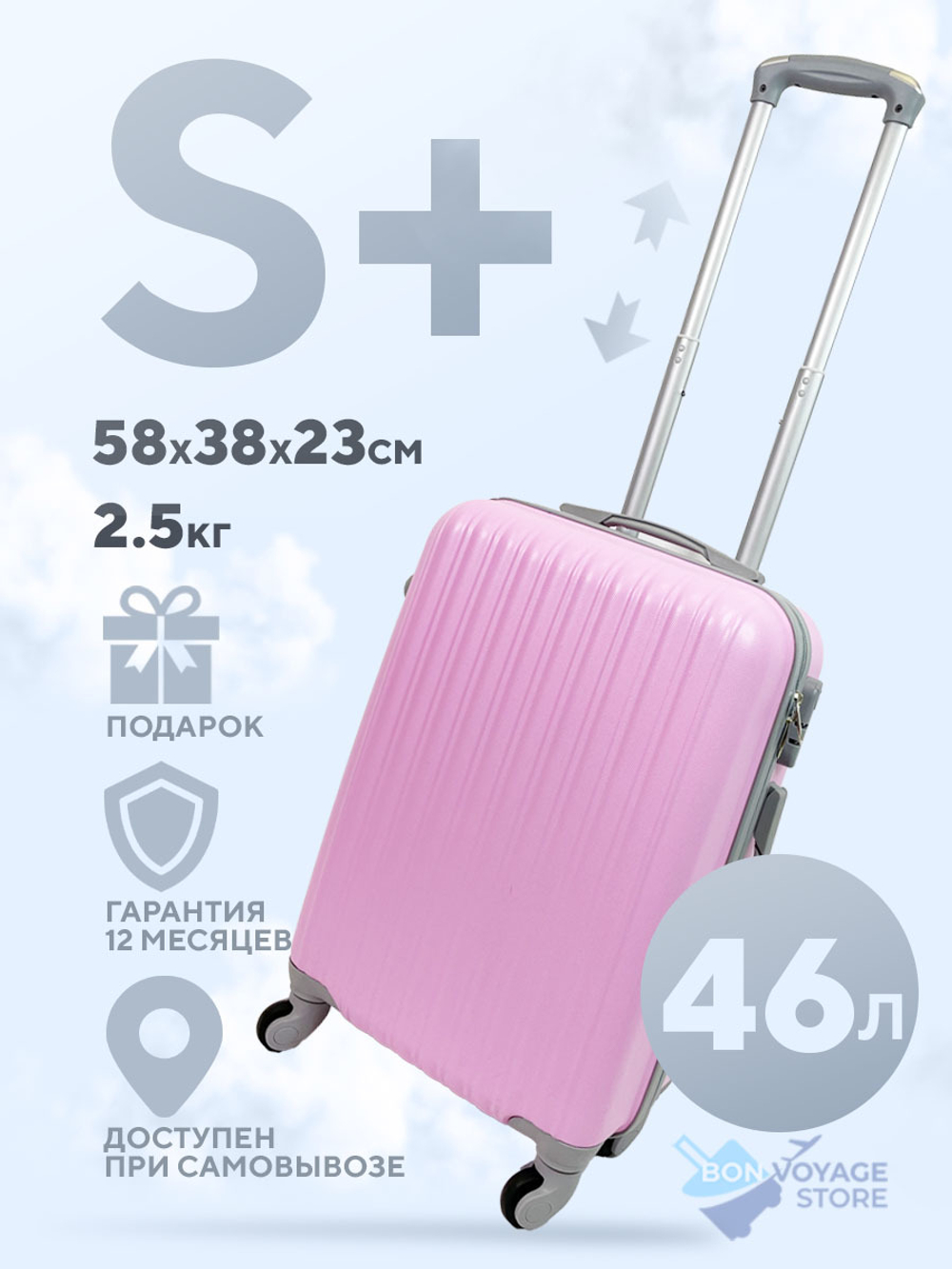 Маленький чемодан King of King, Розовый, S+