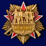 Орден СССР