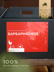"БАРБАРИСОВОЕ" Набор для приготовления вина