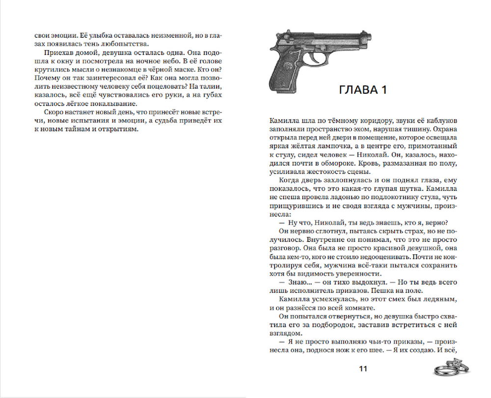 Порох и шёлк. Предзаказ. Выход в мае 2026 года