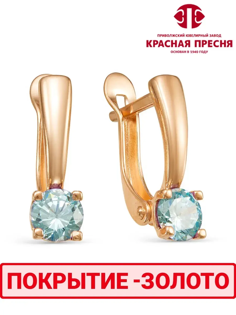 Серьги "Красная пресня"