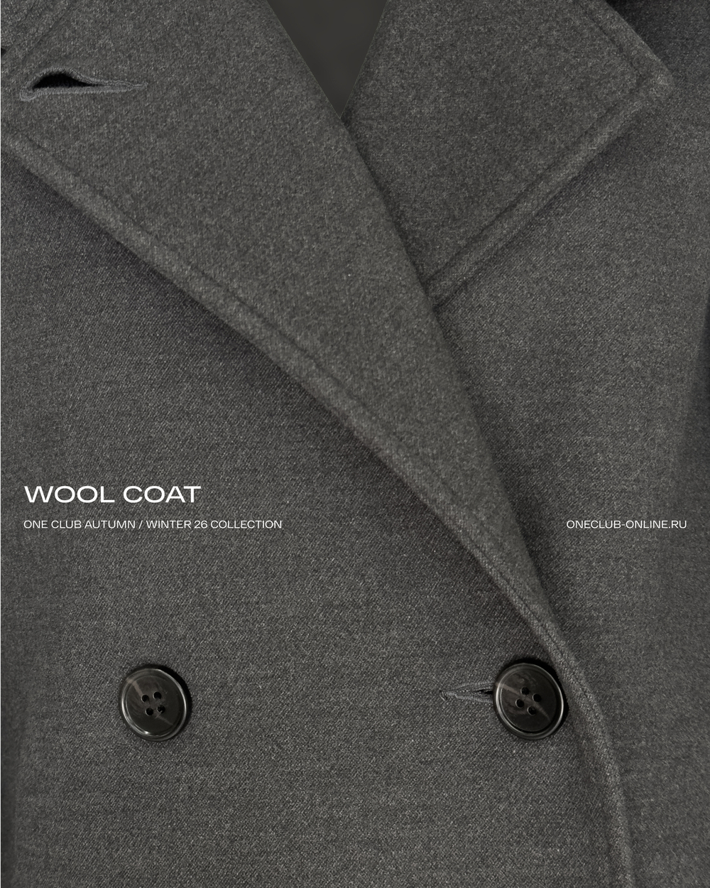 Пальто wool structure