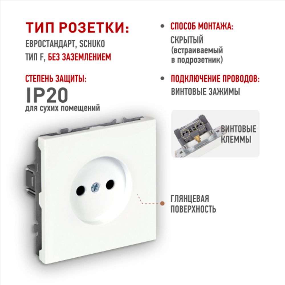 Розетка ЭРА Galaxy 15-2106-01 без заземления 2P 16А-250В IP20 белый | Эра Galaxy